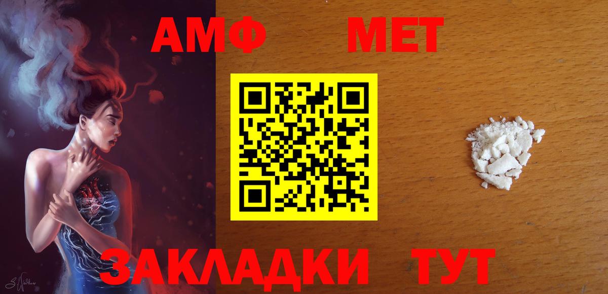 АМФЕТАМИН Розовый Ульяновск