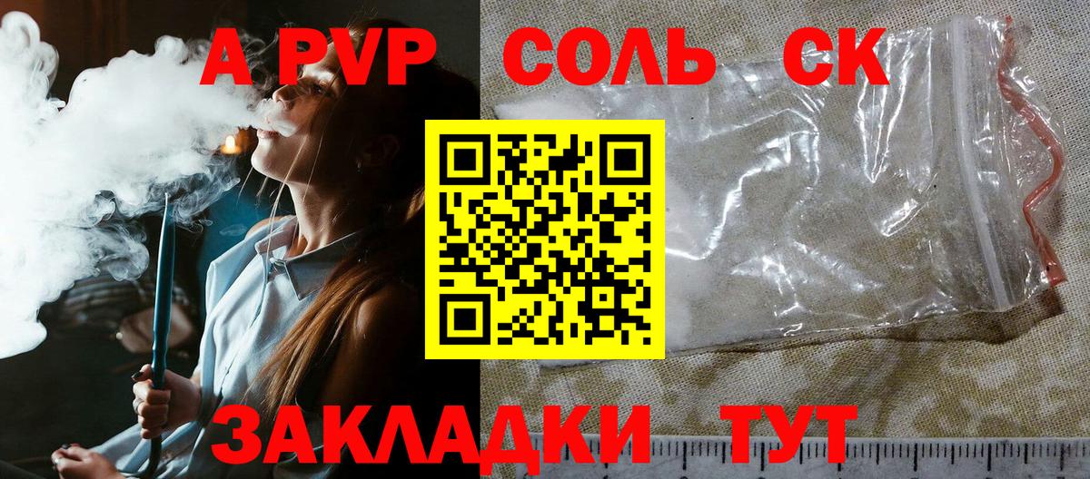 Alfa_PVP Crystall  Alpha-PVP СК  Альфа ПВП  Alpha-PVP Crystall  Ульяновск  Вход с VPN 