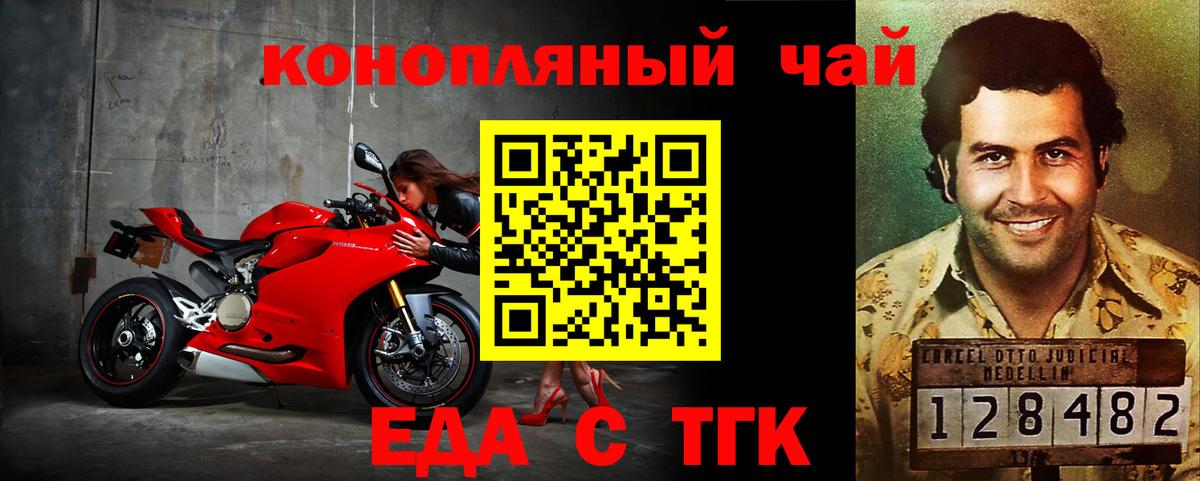Ульяновск  Еда ТГК конопля  Вход с VPN 
