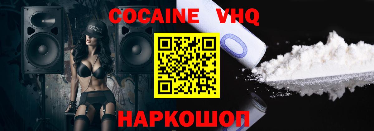 Cocaine 98% Ульяновск