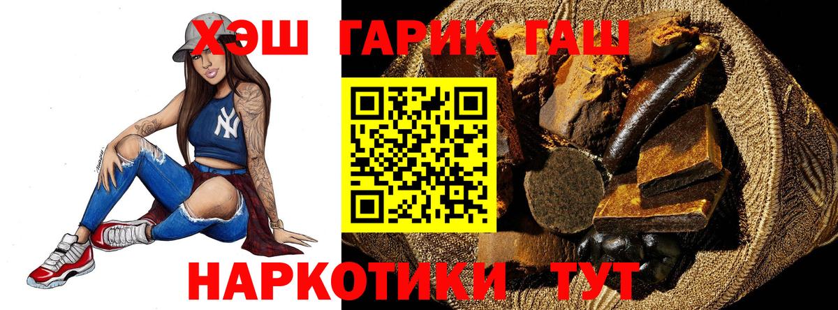 ГАШИШ Ice-O-Lator  ГАШ хэш  Ульяновск  Вход с VPN 