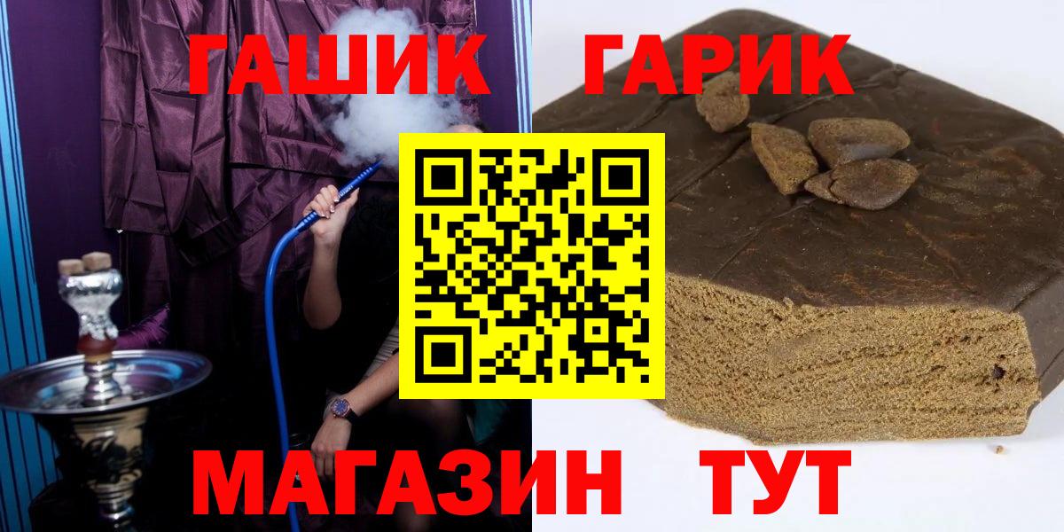 Гашиш hashish Ульяновск