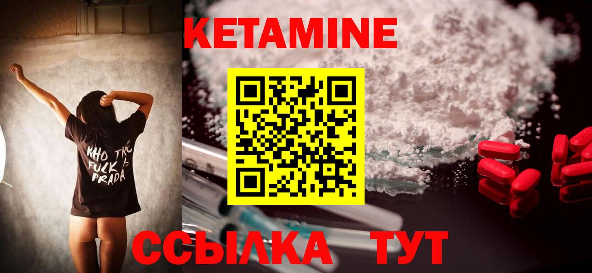 КЕТАМИН ketamine Ульяновск