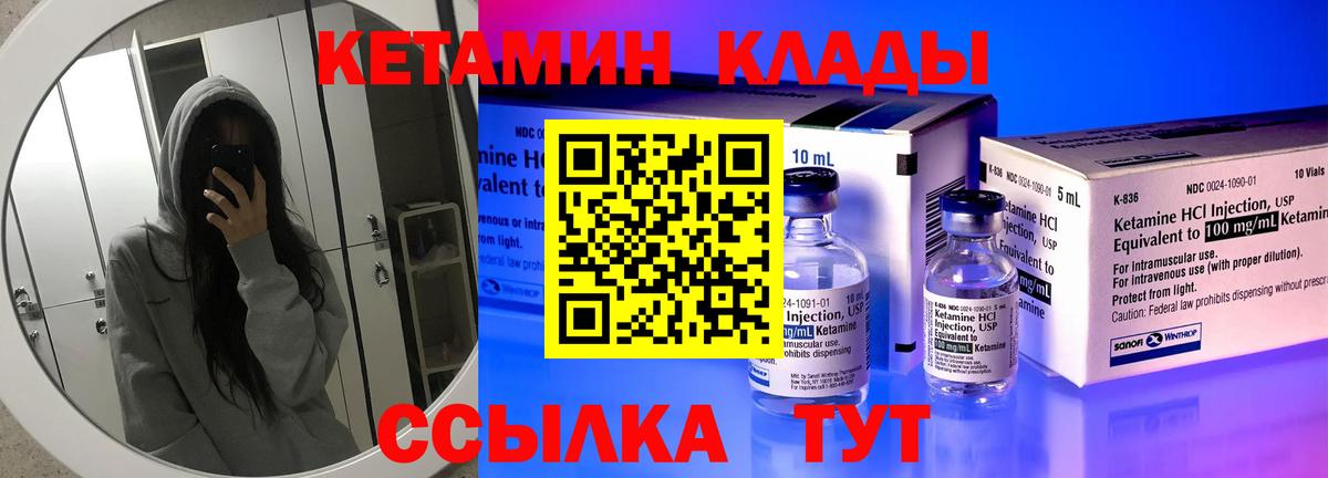КЕТАМИН ketamine  маркетплейс состав  Ульяновск  Вход с VPN 