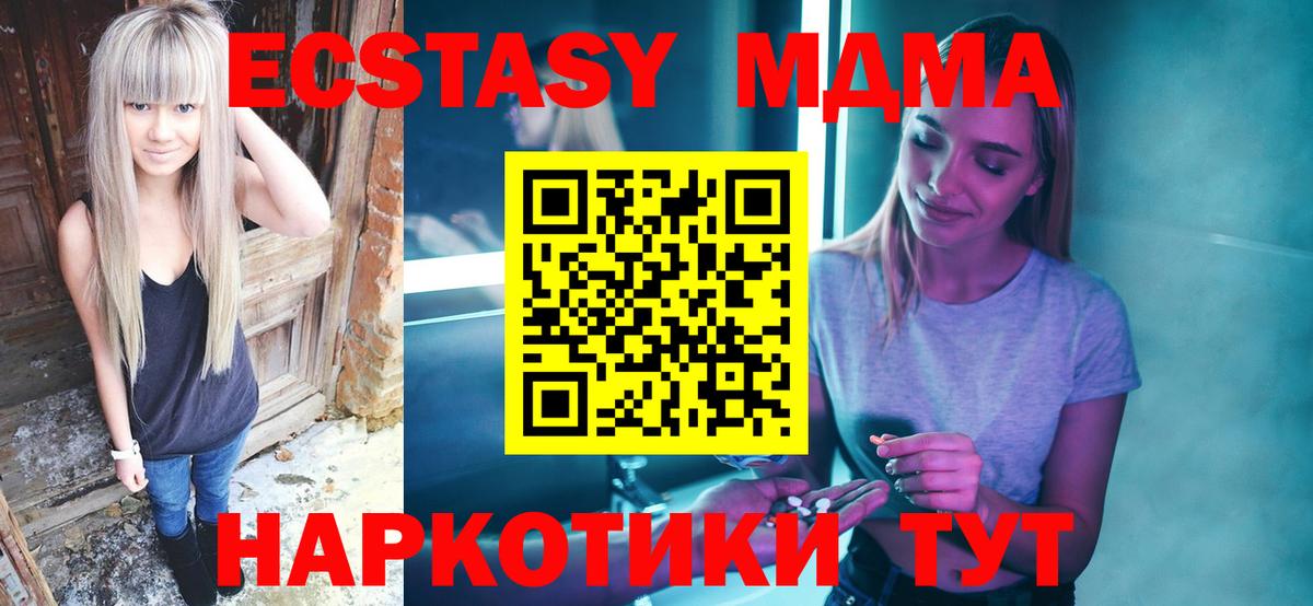 MDMA кристаллы  МДМА crystal  МДМА  Ульяновск  Вход с VPN 