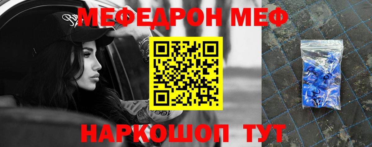 МЯУ-МЯУ mephedrone  Вход с VPN  МЯУ-МЯУ  Ульяновск 