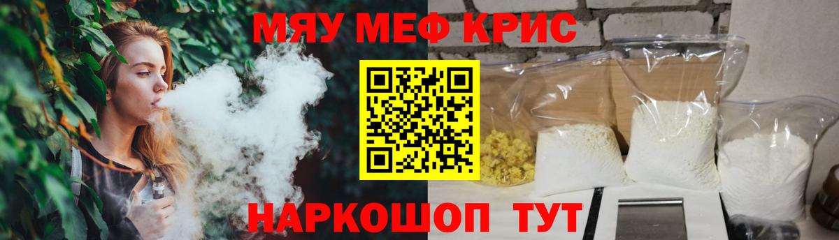 Мефедрон мука Ульяновск